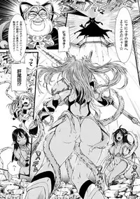 [Anthology] Haiboku Otome Ecstasy Vol. 2 [Digital]