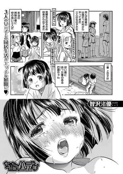 COMIC Mugen Tensei 2022-04 [Digital]