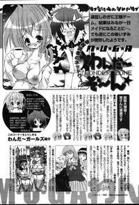 COMIC MUGA [2004-08] Vol.12