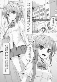 (COMIC1☆12) [Art Jam (Art Jam)] Otona-you no Omocha Sanninme... Risa
