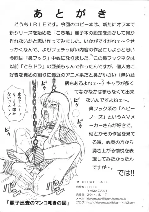 F&B AV Sample File Akimoto Katherine Reiko Gazoushuu
