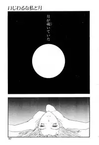 [Kobayashi Shounen] Ijiwaru na Watashi to Tsuki