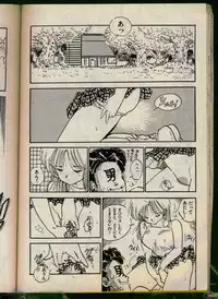 [Uchiyama Aki] Bishoujo Honpo