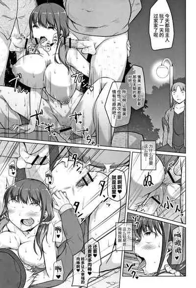 Junjou Chijo Bitch