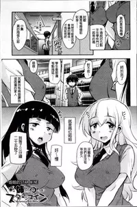 [Narusawa Kei] Hagemase! H Cheer Girl | 炒熱場面吧!好色啦啦隊女孩 [Chinese]