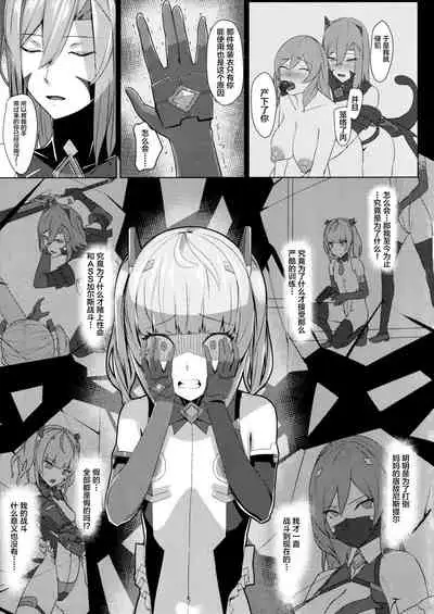 Choukou Souki Hinoto 2