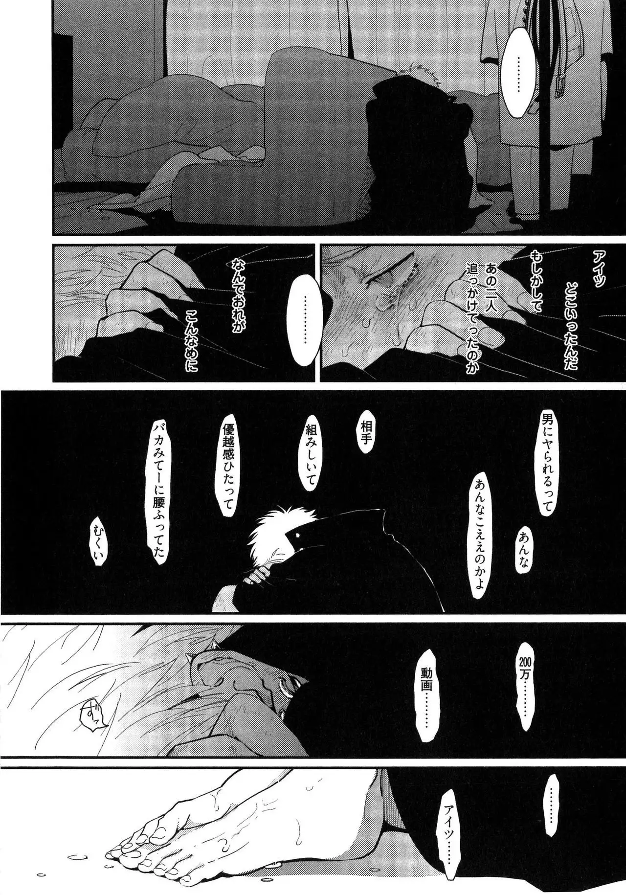 Yoru to Asa no Uta