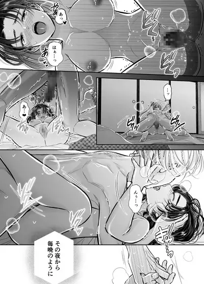 Wakagashira no Nise Yome wa Konya mo Sokubaku kara Nogarerarenai