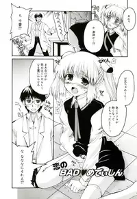 [Makita Yoshiharu] Radical Temptation