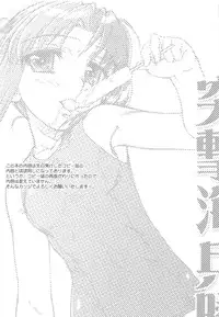 [MEKONGDELTA & DELTAFORCE (Route39, Zenki)] Kichijouji Sukumizu Totsugeki Kaiheitai