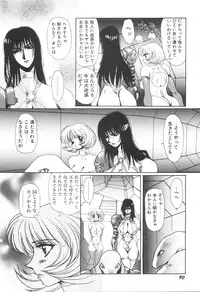 [Yuri Ai] Inyou Jokenden ABIRASTRA