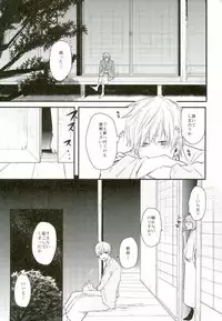 (CCOsaka104) [K.IRY (Tsumugi)] Ichigo Hitofuri no Kenshin (Touken Ranbu)