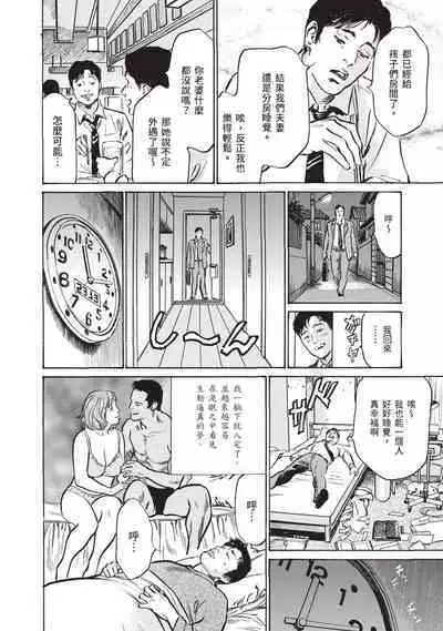 Zutto Himitsu ni Shiteita Ano Koto Zenbu Oshiemasu
