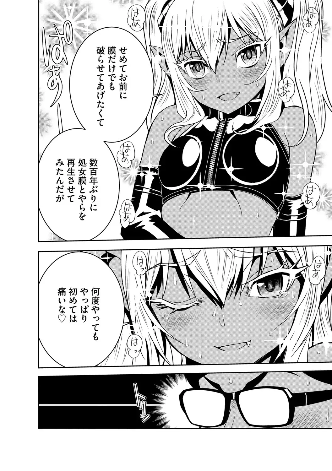Haramase Maido Tai