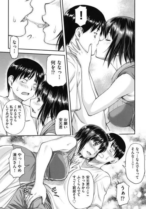 Koukan Jyoken