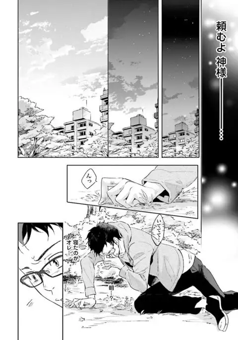 Ningyo no Ouji-sama - Mermaid Prince 1