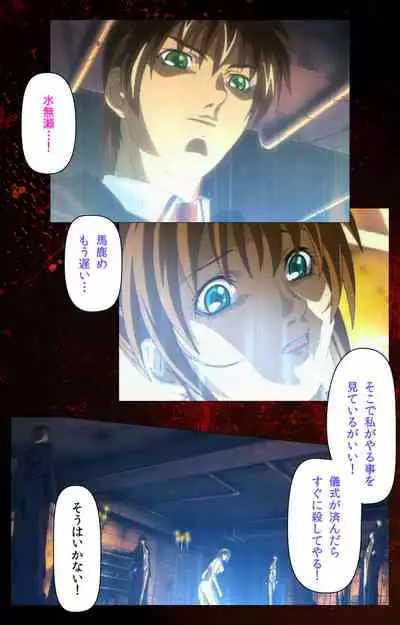 Bible Black kanzenhan