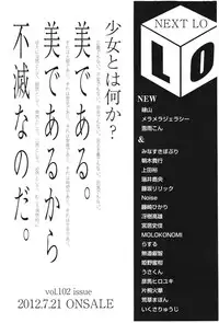 COMIC LO 2012-08 Vol. 101