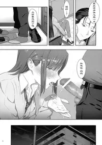 [Hito no Fundoshi (Yukiyoshi Mamizu)] Kaki Hoshuu 6 [Chinese] [HazelF个人汉化]