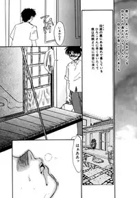 [Umino Yayoi] Hitozuma Kongairenai Shitaino