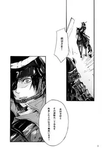 [BRONZE EIT (Tokio Kazui)] meito (Sengoku Basara)
