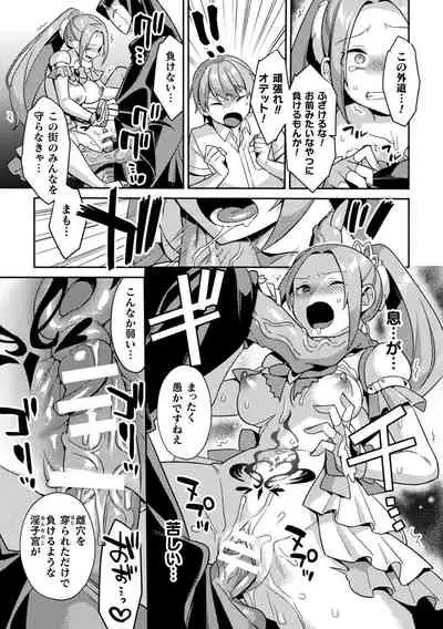 Haiboku Orugazumu