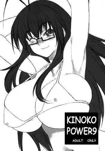 (SC57) [Gasayabu (Fuyube Rion)] Kinoko Power 13 (THE IDOLM@STER) [Chinese] [黑条汉化]