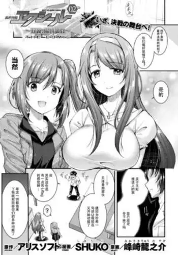[SHUKO] Choukou Shinki Ixseal ~Souyoku, Maetsu Choukyou~ THE COMIC [Digital]