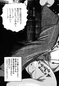 [Sanjou Tomomi] Wakazuma Kouai Choukyou