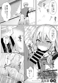 Web Manga Bangaichi Vol. 26