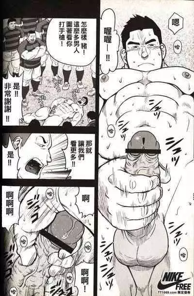 Taiiku Kyoushi - Kanzenban
