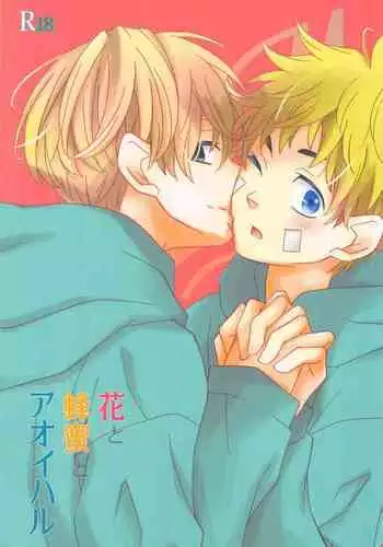 「椛はそこで見ていて。」