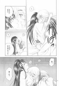 (C72) [Yamaguchirou (Yamaguchi Shinji)] TABOO V (Rurouni Kenshin)