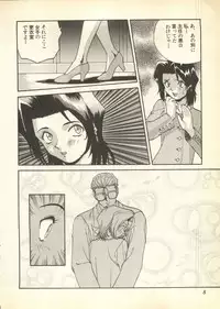 [Anthology] Pai;kuu Daisangou (Neon Genesis Evangelion)
