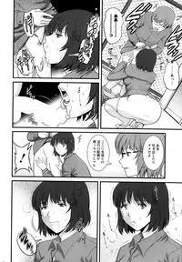 [Saigado] Hitozuma Jokyoushi Main-san Ch.01-11