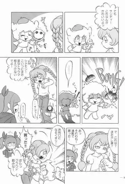 Cinnamon‐ist
