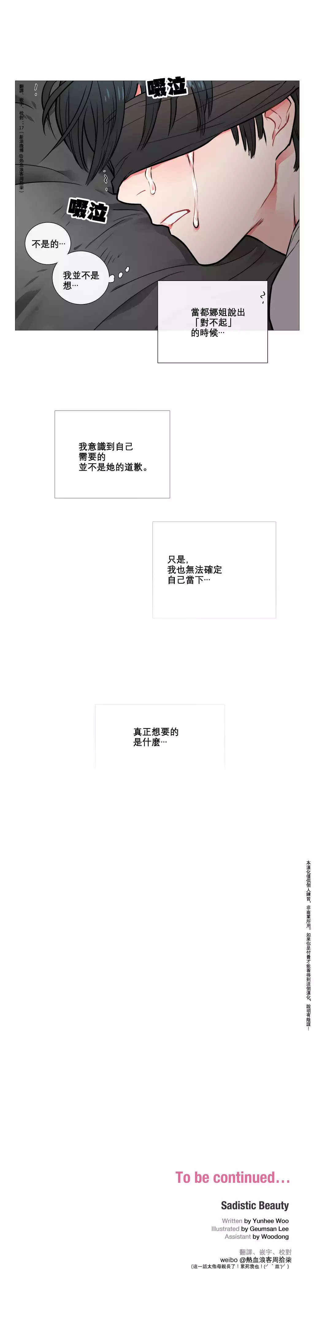Sadistic Beauty Ch.1-39