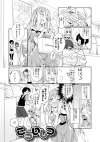[Giuniu] Pure x Shiko x Milk [Digital]