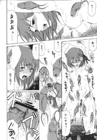 [URARA] fate rewind+ (fate)