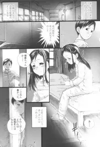 [Yamato Akira] Shoujo Fuu