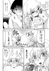 [Shoryutei Enraku] Mama no Yokujou Boku no Shitakokoro