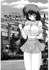 [Kamitou Masaki] Seirei Tantei Fairy Saint