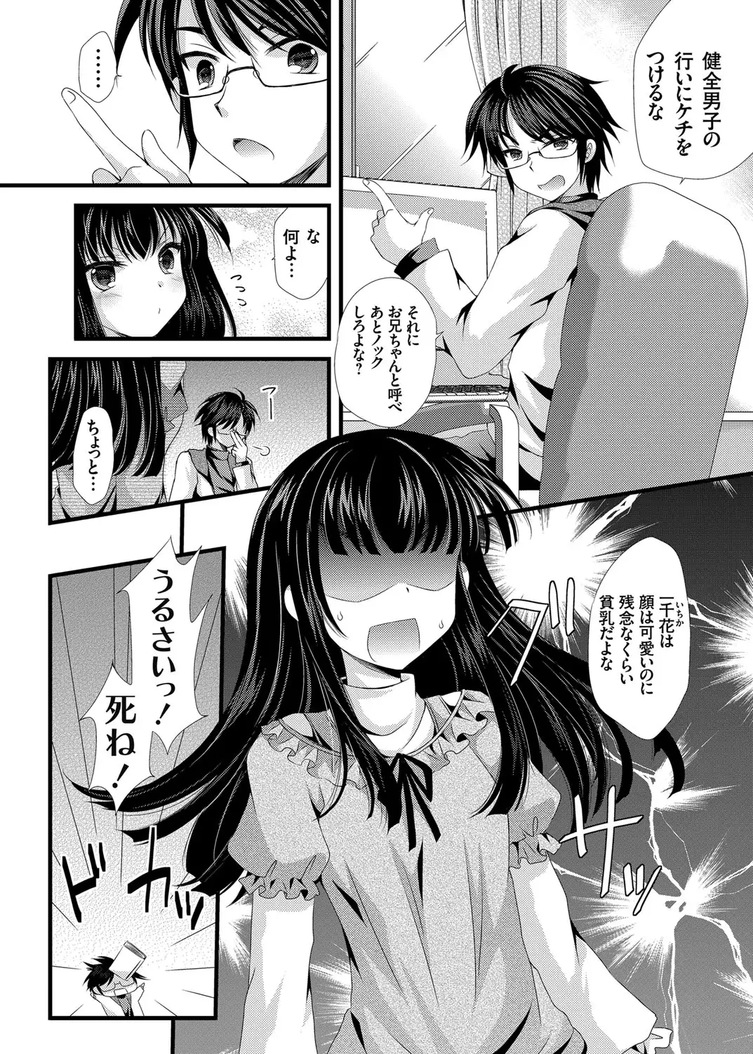 COMIC Grape Vol. 29