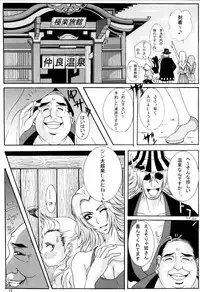 (C73) [Kairanban (Bibi)] Benten Kairaku 6 (BLEACH)