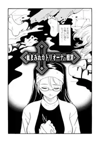 [Yamai Sakatarou] Inpu Anyaku [Digital]