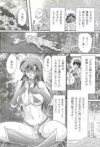 [Kamitou Masaki] Seirei Tokusou Fairy Saber W - Jyobon Mura Jiken