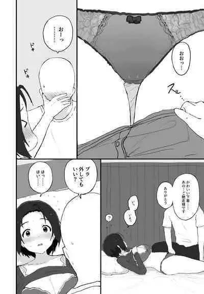 Yuttari Honwaka Azusa-san to Issho