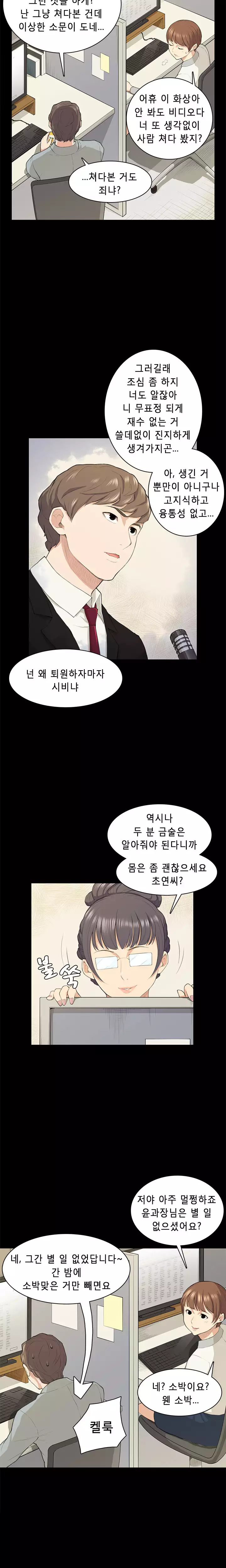 Stockholm Syndrome Ch.1-22