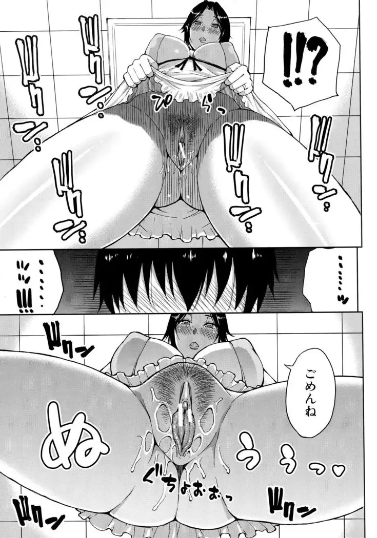 Onegai, Sukoshi Yasumasete... ~Karada Toroke Sex No Atoni~