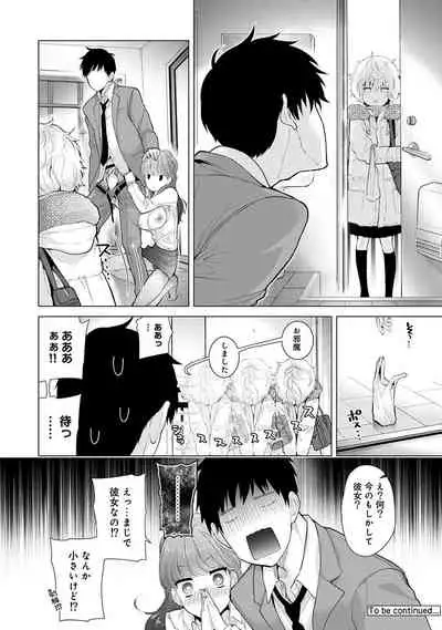 [Shiina] Noraneko Shoujo to no Kurashikata Ch. 1-27